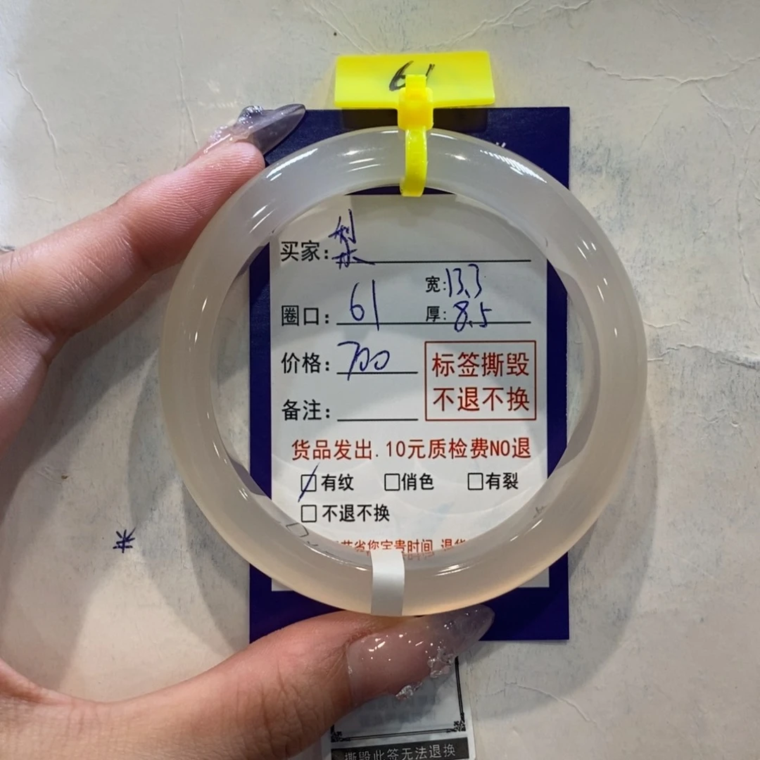 ****玛瑙/玉髓手镯未镶嵌