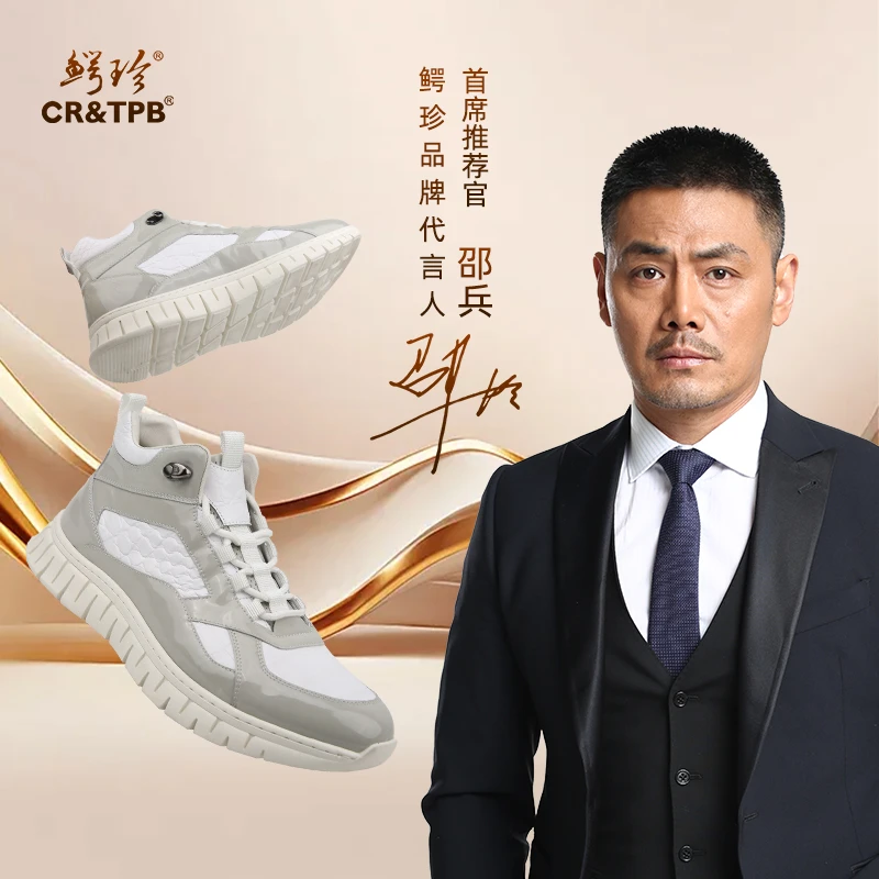 鳄珍鳄鱼真皮潮流男鞋时尚鞋 肚皮高帮休闲鞋 EZ242325C