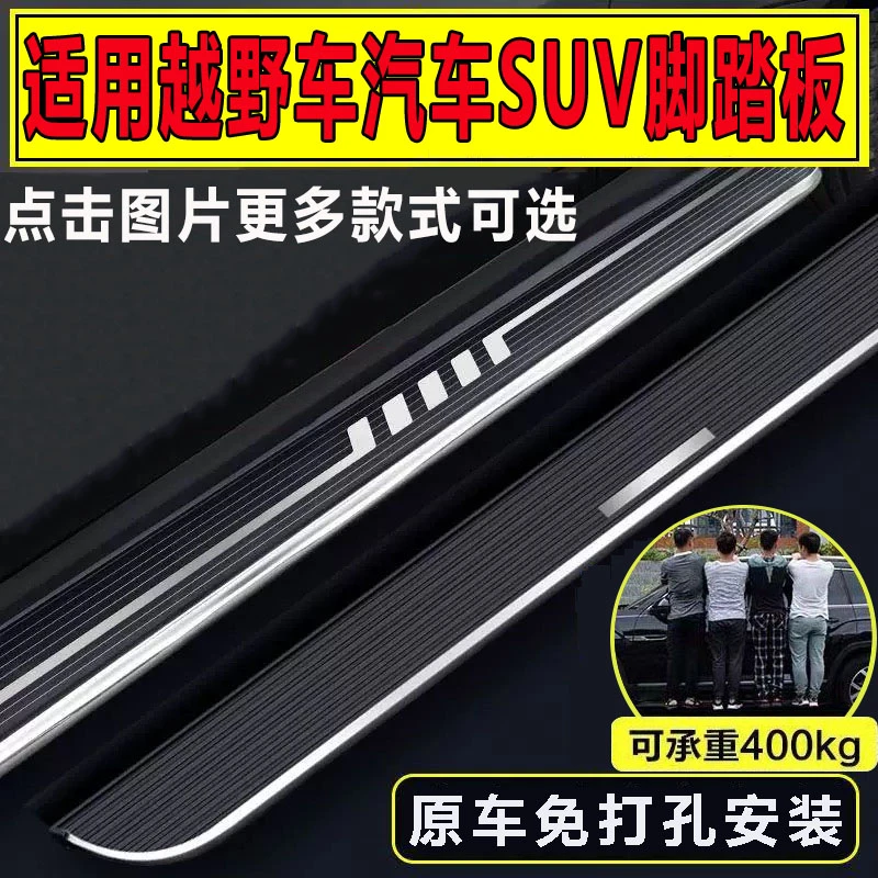 直播专用越野车汽车SUV脚踏板原厂迎宾固定侧原装改装专用原踏板