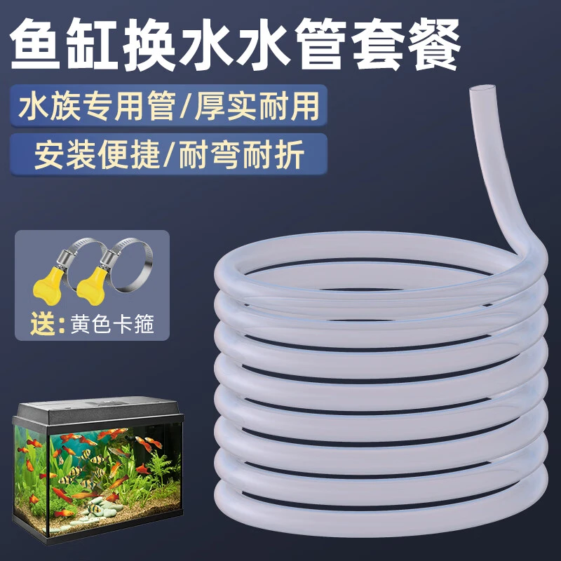 鱼缸换水管软管硅胶饮水管耐高温无味高弹软管进水管上水管