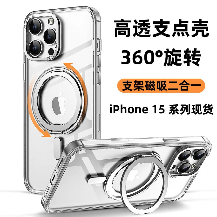适用iPhone17Promax手机壳磨砂肤感旋转磁吸支架苹果16防摔保护套