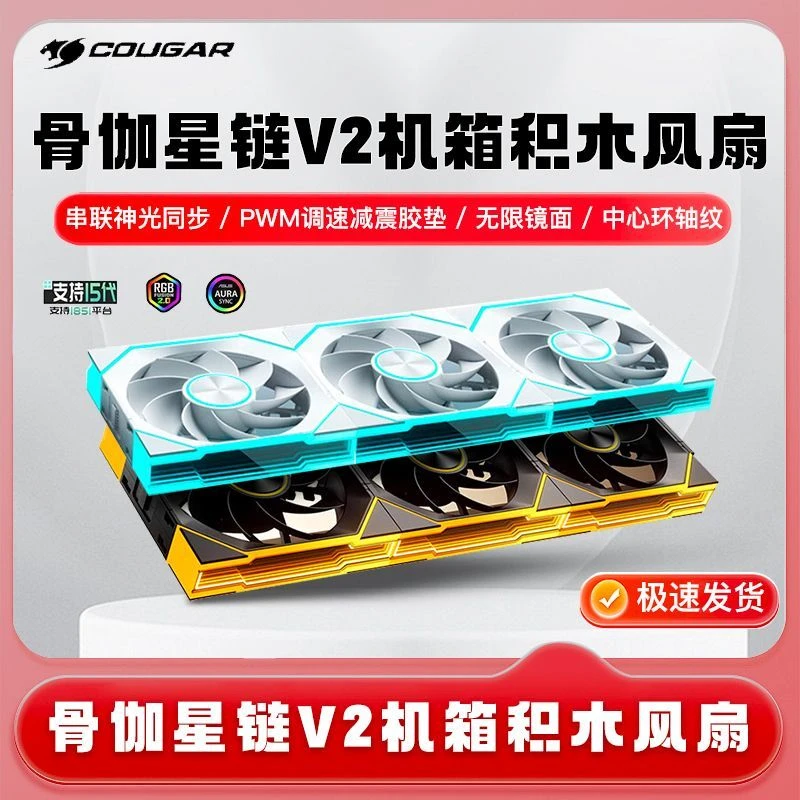 盒包骨伽星链V2电脑机箱风扇12CM静音5V3针ARGB神光同步PWM风扇