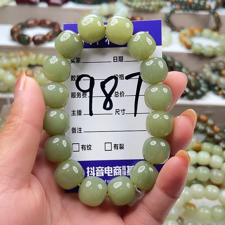 中***道和田玉未镶嵌手链有瑕