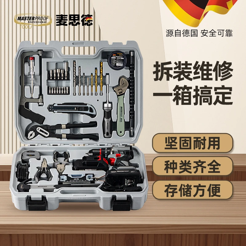 德国五金工具箱环保家用工具礼品家庭工具箱套装新房交房箱工具盒