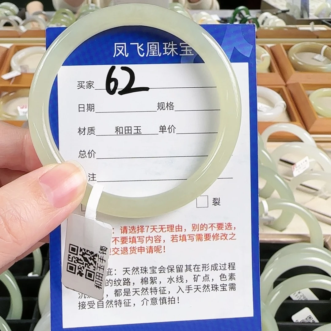 和田玉手镯未镶嵌53