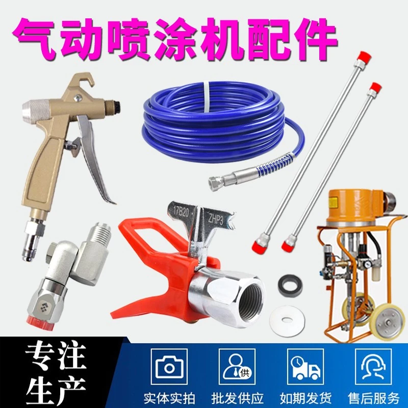 长江特兰森欧耐实气动无气喷涂机配件SPQ2喷枪延加长杆喷嘴高压管