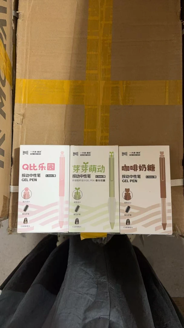 本子本册百货专拍链接（一木林中性笔）颜色备注