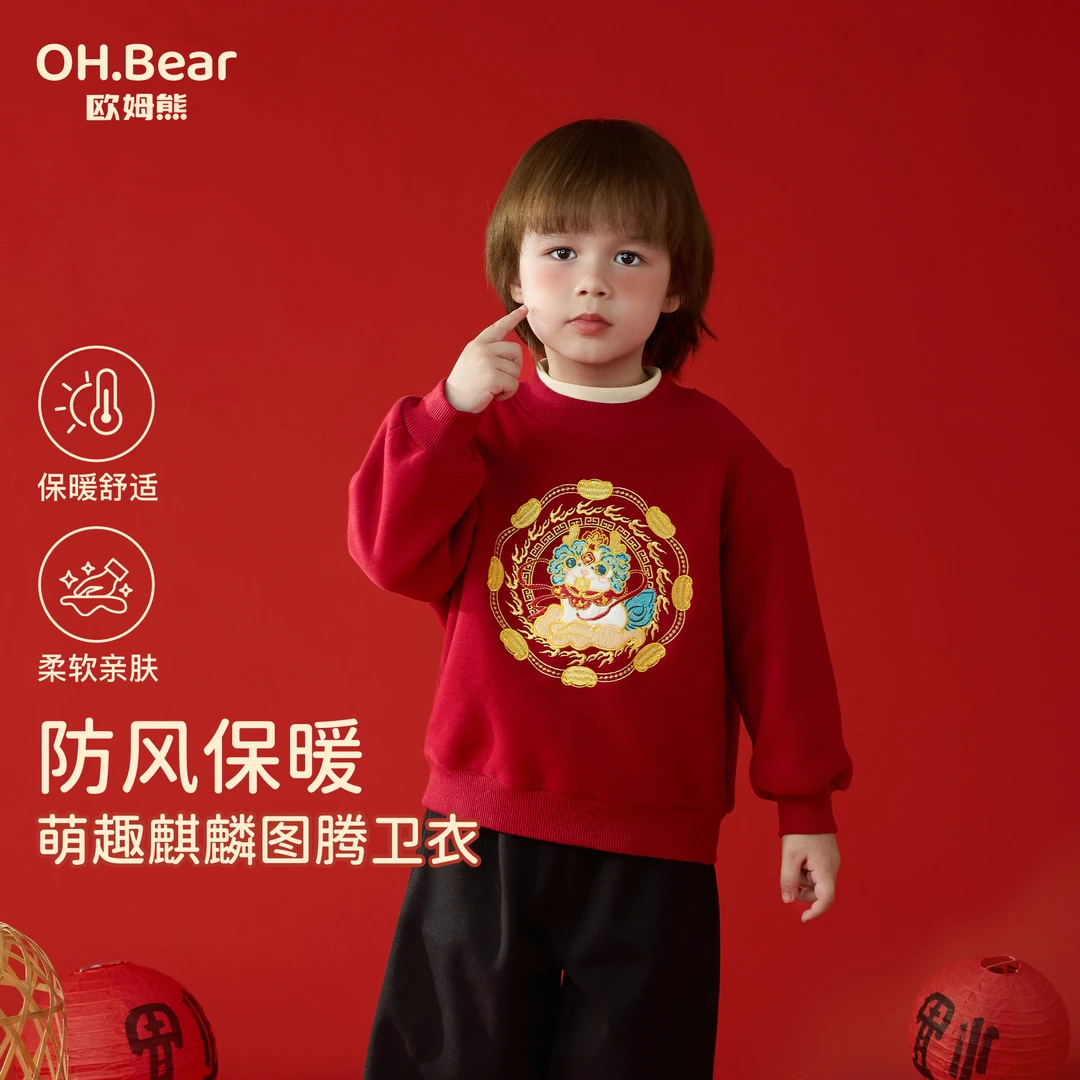男童加绒卫衣秋冬款2025新款冬季加厚红色拜年服宝宝儿童冬装上衣