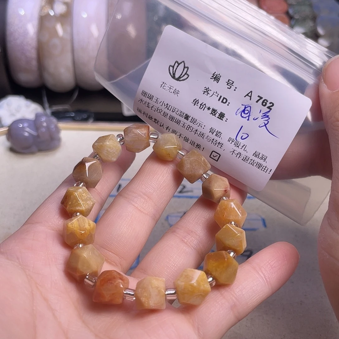 凌***硅化玉未镶嵌手镯