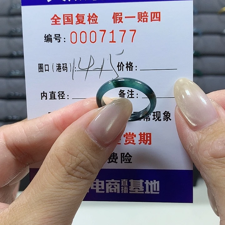 翡翠未镶嵌戒圈7177