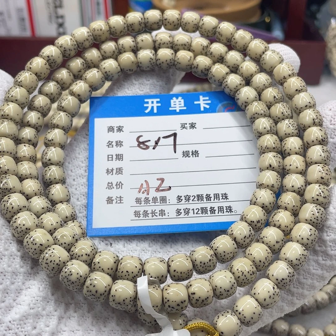 手串星月菩提星月a 2