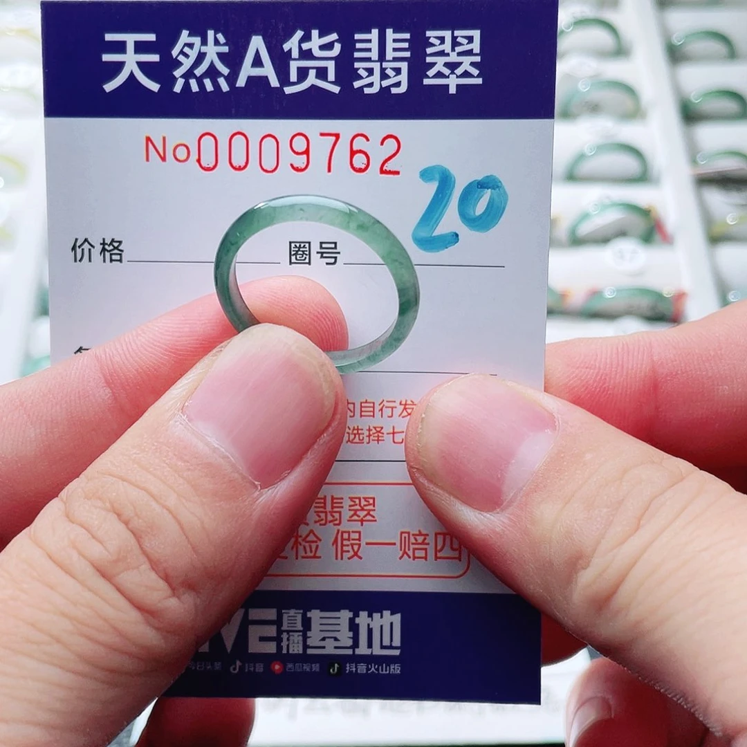 翡翠戒指未镶嵌天然A货翡翠戒指