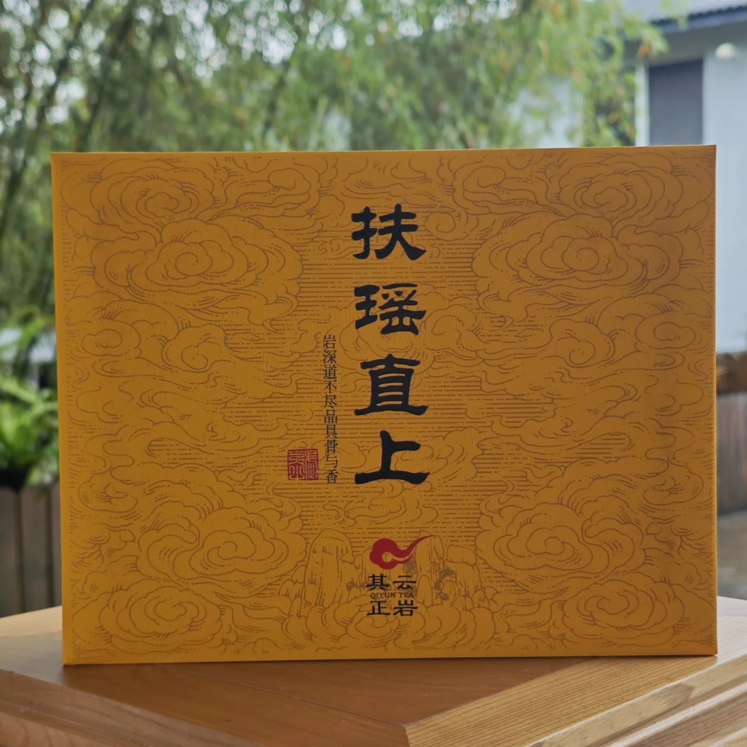 其云正岩【扶瑶直上(肉桂60g*1盒) 武夷岩茶】