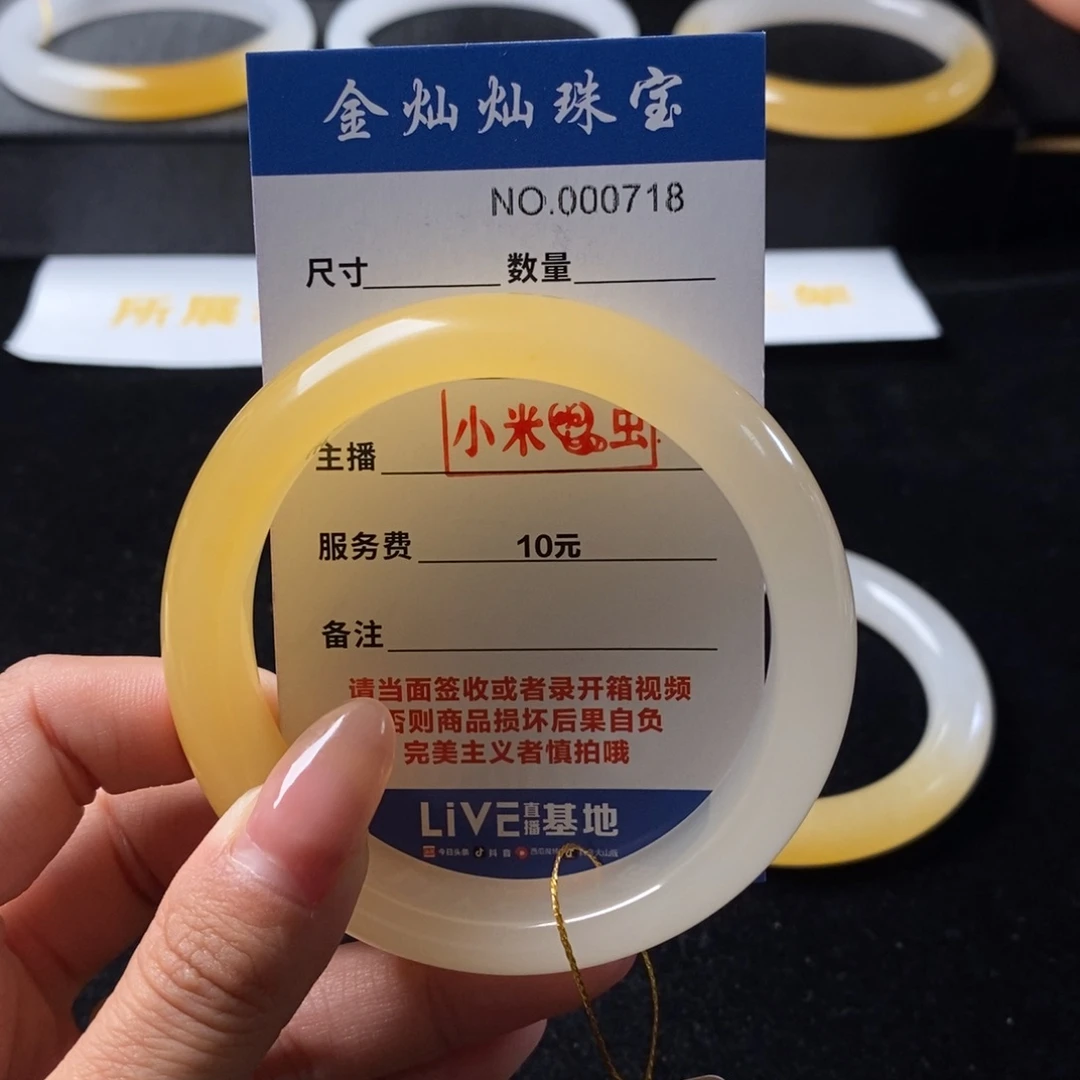 金***妮石英质玉（黄龙玉）未镶嵌手镯