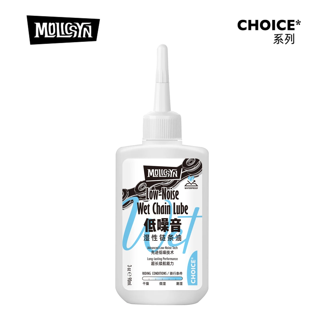 molicsyn魔立刻CHOICE&NODRIP链条油山地公路干性蜡性湿性润滑油