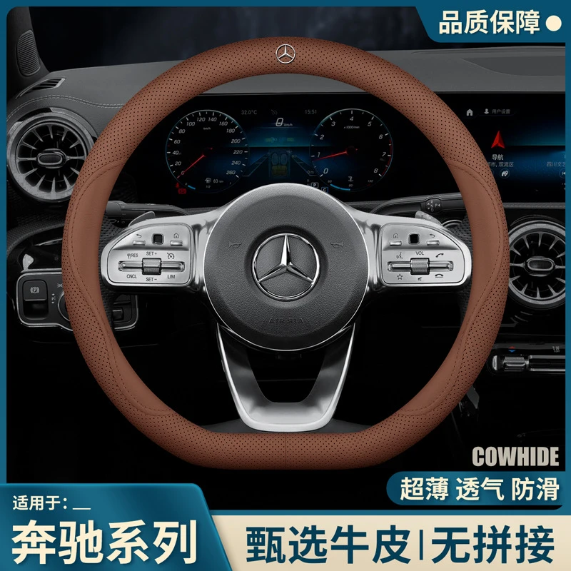 奔驰方向盘套新C级E级c200l/e300l/glc260/glb/gla级汽车真皮把套