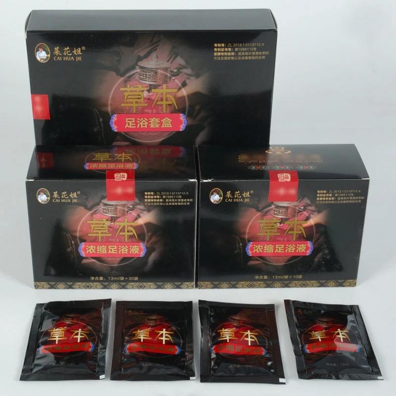 草本浓缩足浴液藏浴泡脚菜花姐浓缩足浴液便携装