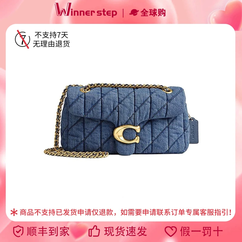 COACH蔻驰tabby26衔缝织物单肩斜挎包CR704B4IN