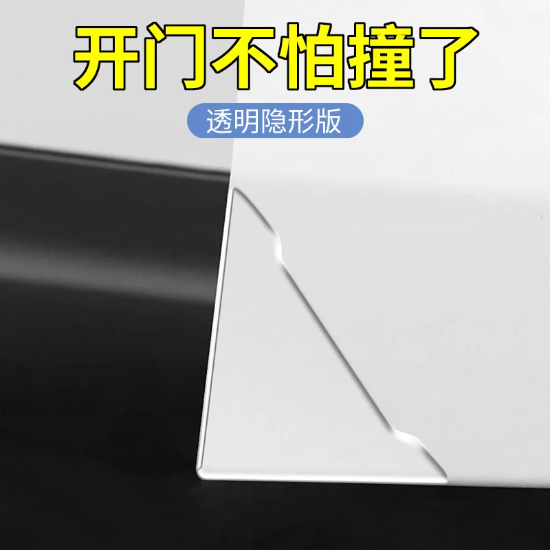 汽车车门角防撞条透明隐形车门边防擦条防刮蹭漆面保护贴装饰用品