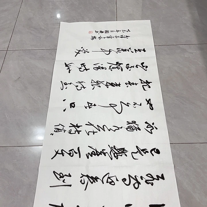 书法听*斋尤老师书法作品咏梅