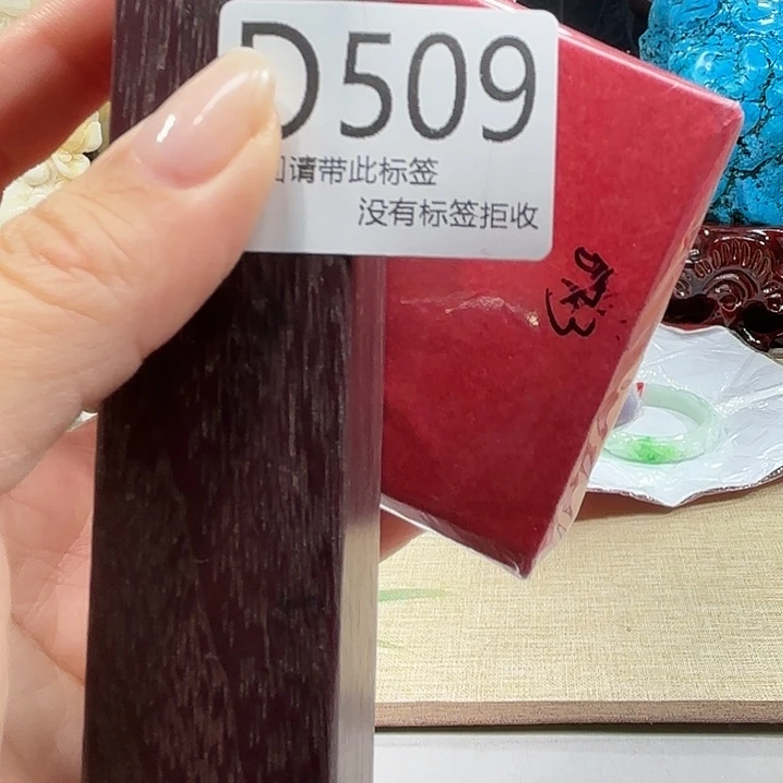 开***天大叶紫檀（黑酸枝木类）509