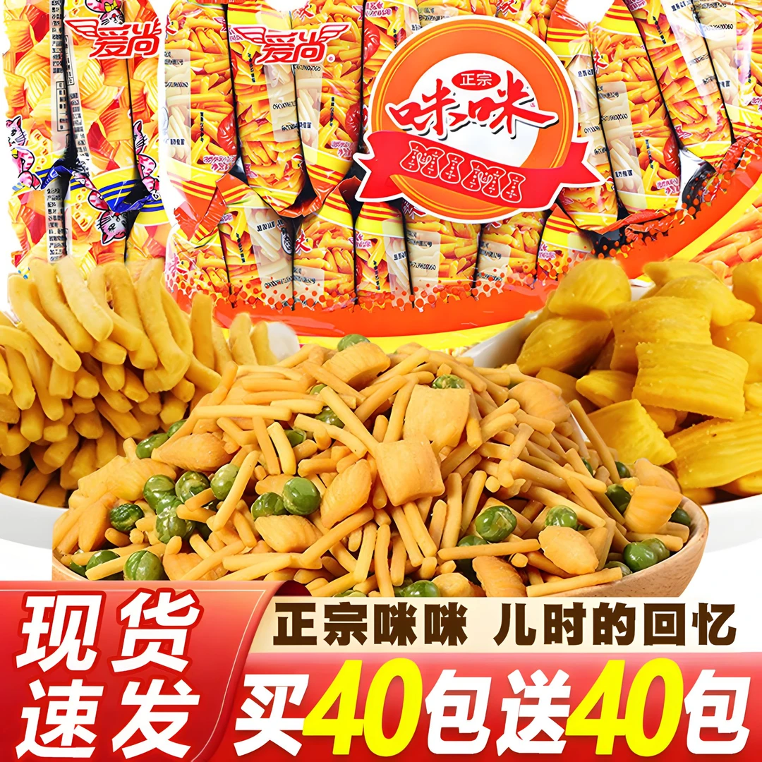 【买40包送40包】爱尚正宗咪咪虾条蟹味三合一休闲追剧解馋虾条小吃