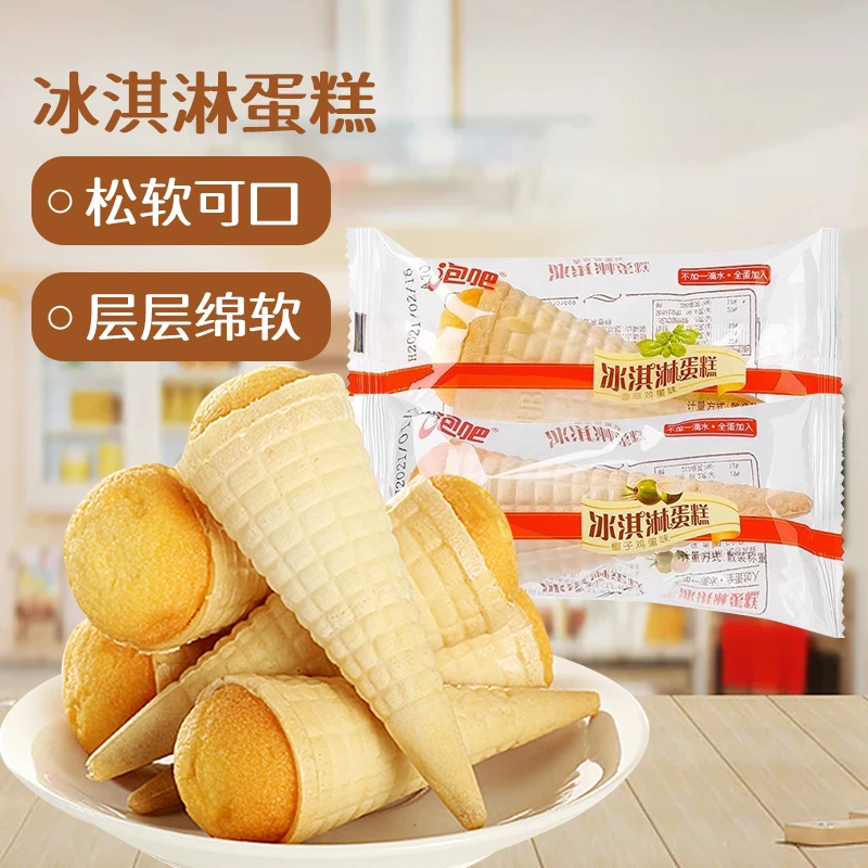 泡吧冰淇淋蛋糕营养儿童甜筒办公室整箱早餐点心休闲零食面包糕点