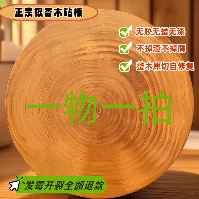 正宗银杏木菜板一物一拍