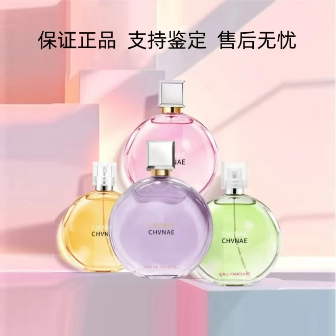 2【正品正装】邂逅正品香水100ML持久留香女士香水EDT/EDP