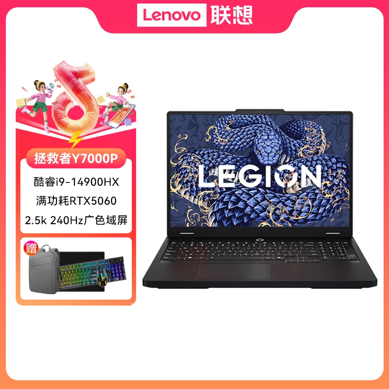【地补10%】联想拯救者Y7000P 游戏笔记本电脑 酷睿i9 16G1T 5060