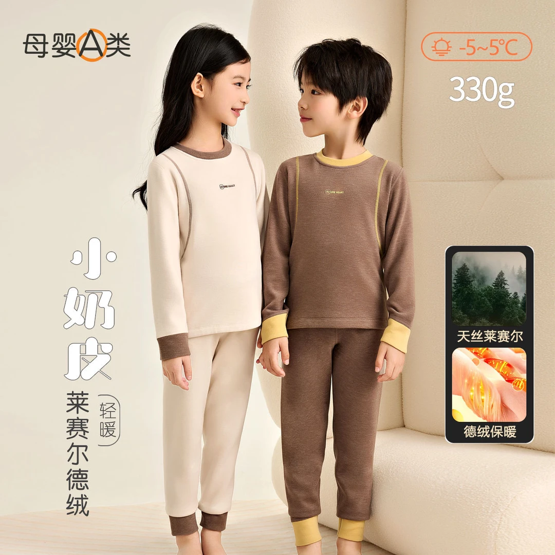 儿童保暖衣秋冬款大童a类保暖内衣套装女童莱赛尔德绒秋衣秋裤