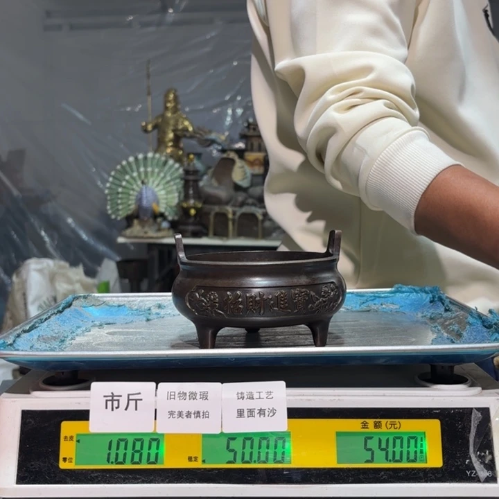 352 铜器物品理性消费