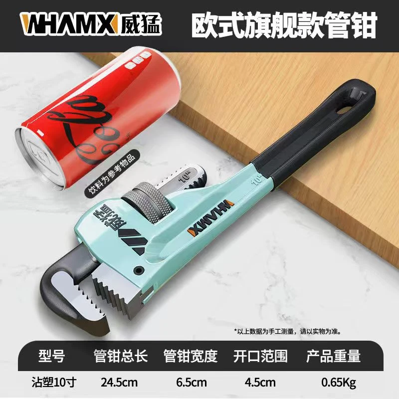 QC dj威猛10寸薄荷绿管钳 手动工具