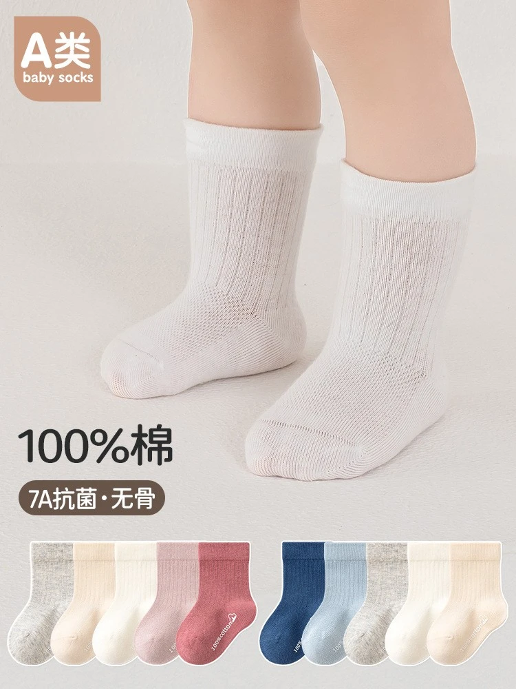 新生儿宝宝婴儿袜子春秋夏薄款松口无骨男女儿童婴幼儿白色中筒袜