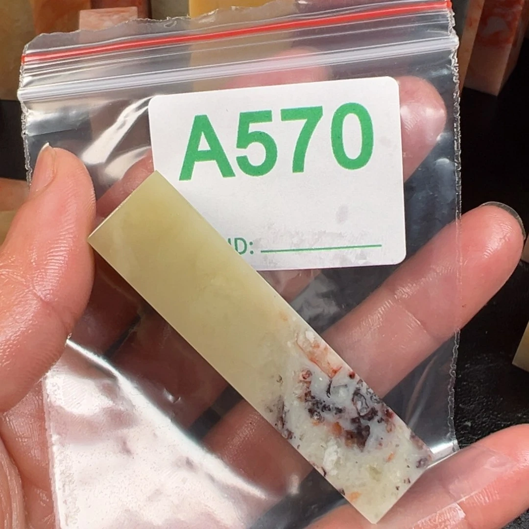 老挝石印石弥*渡老挝石