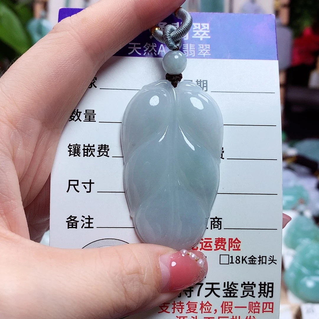 开***果翡翠未镶嵌颈饰叶子