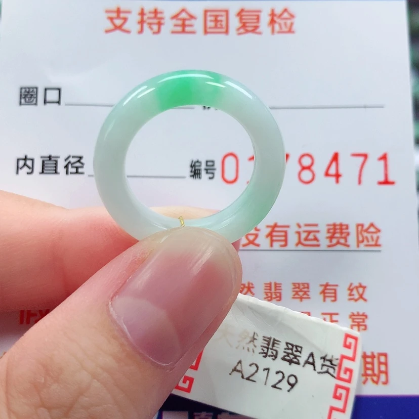 【闪购商品】未镶嵌戒指翡翠11号有包容