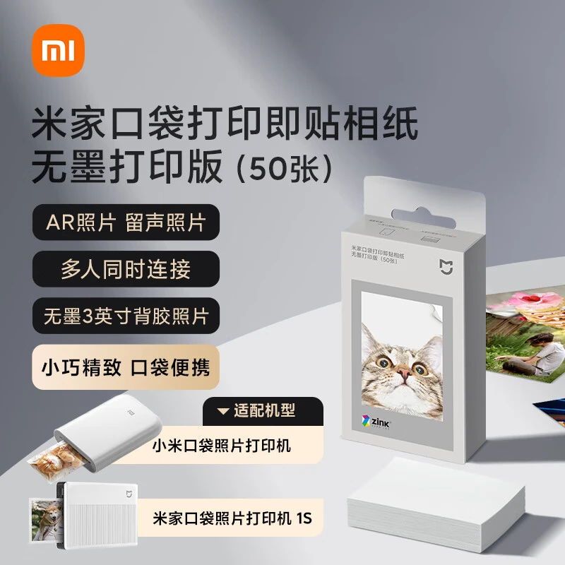 小米口袋照片相纸电动剃须刀S100自动香氛机2组合1链接