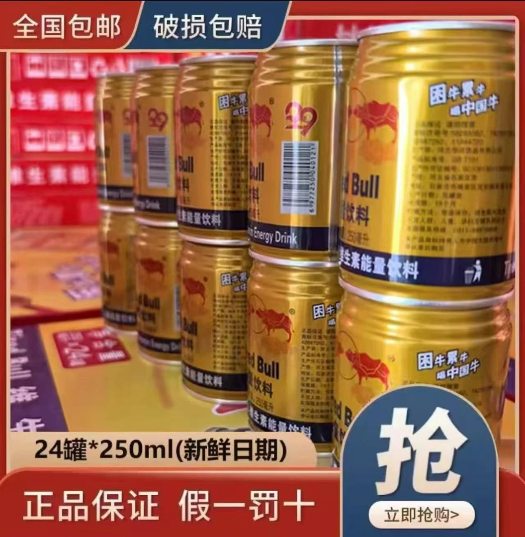 【爆款热卖】到手24罐不是12罐牛磺酸维生素能量饮料新日期
