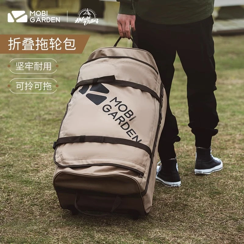 牧高笛拖轮包露营收纳包户外旅行行李包便携大空间可折叠收纳箱