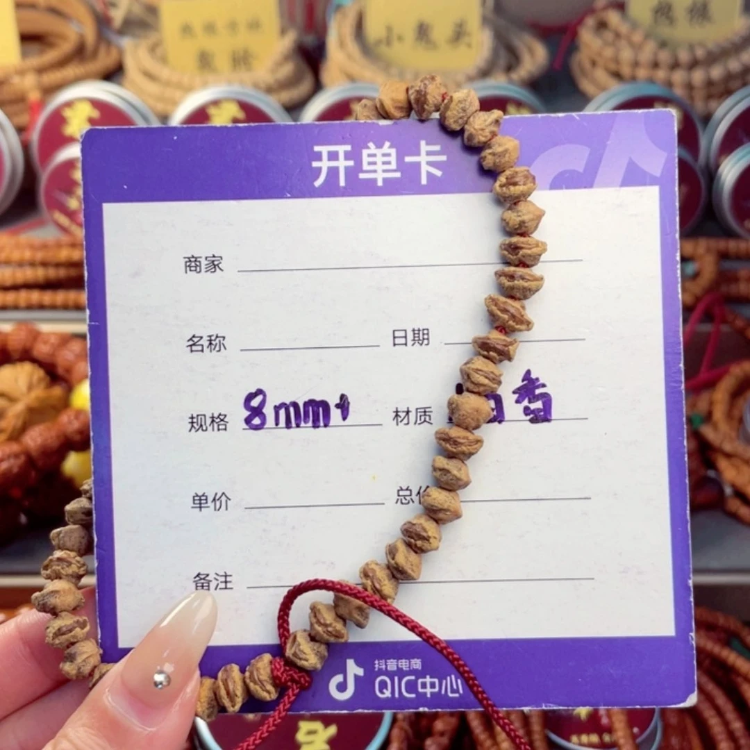 【闪购商品】柏香籽/百香籽手串