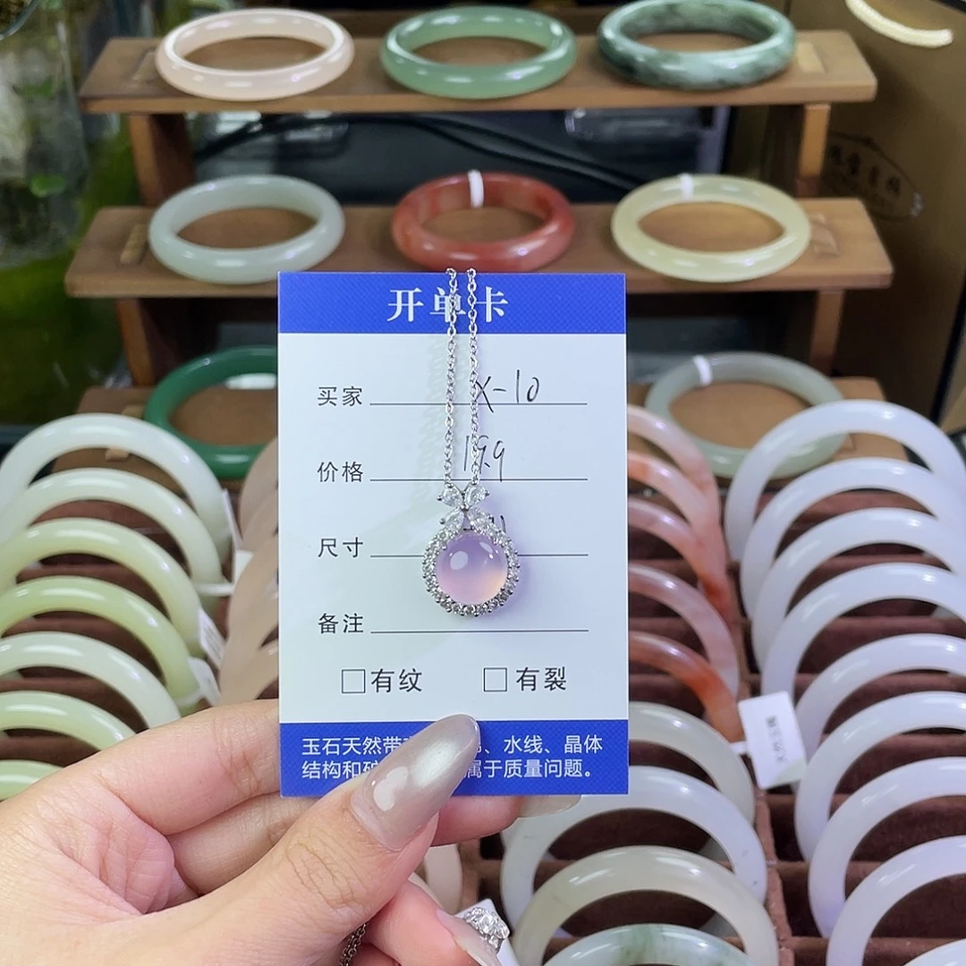 玫***季玛瑙/玉髓未镶嵌手镯