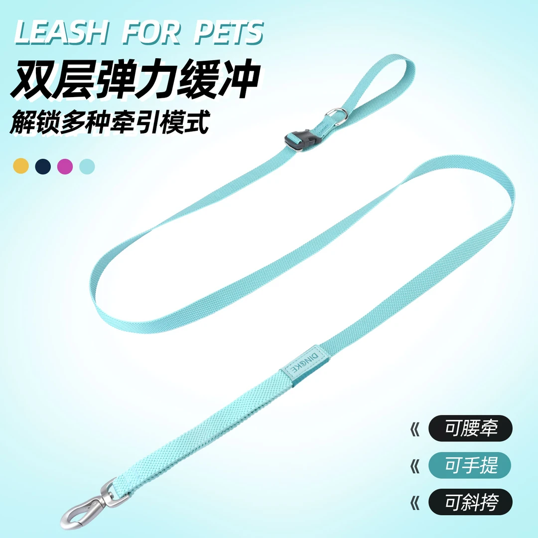 【嗨轻系列】050大中小型犬多功能防爆冲遛狗家用训练牵引绳随行控