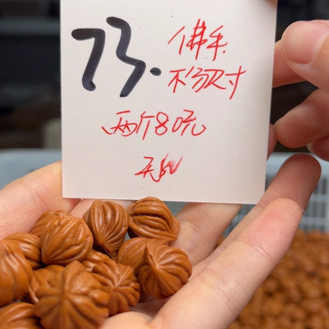 桃核吊坠周*露两斤不分尺寸