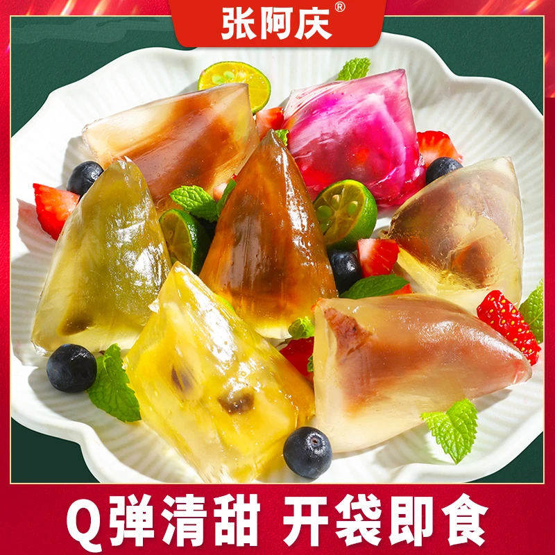【现做现发】张阿庆端午节糕点水晶粽子榴莲抹茶开袋即食多口味零食