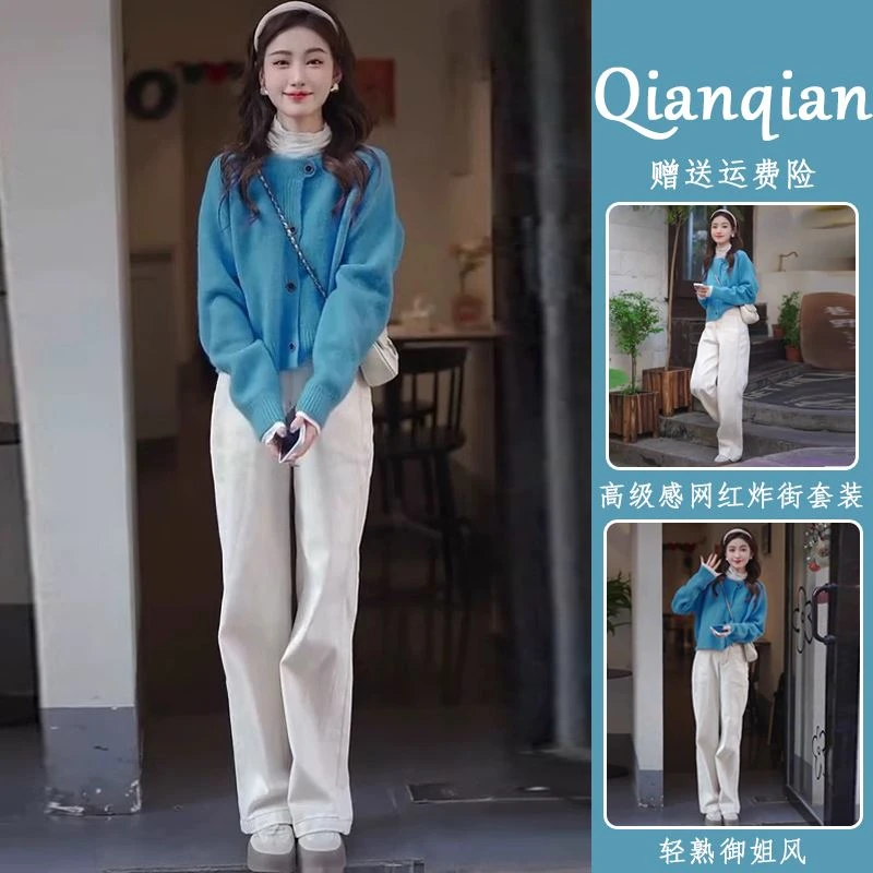 秋冬装毛衣气质穿搭一整套女高级感洋气减龄针织衫牛仔裤两件套装