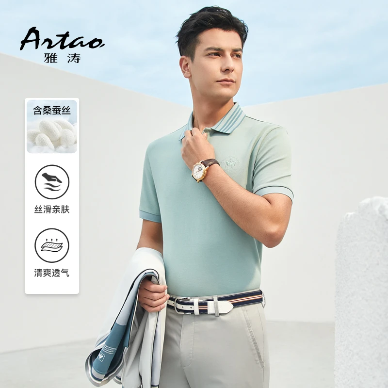 ARTAO/雅涛男士短袖T恤高端高档polo商务翻领刺绣桑蚕丝POLO衫
