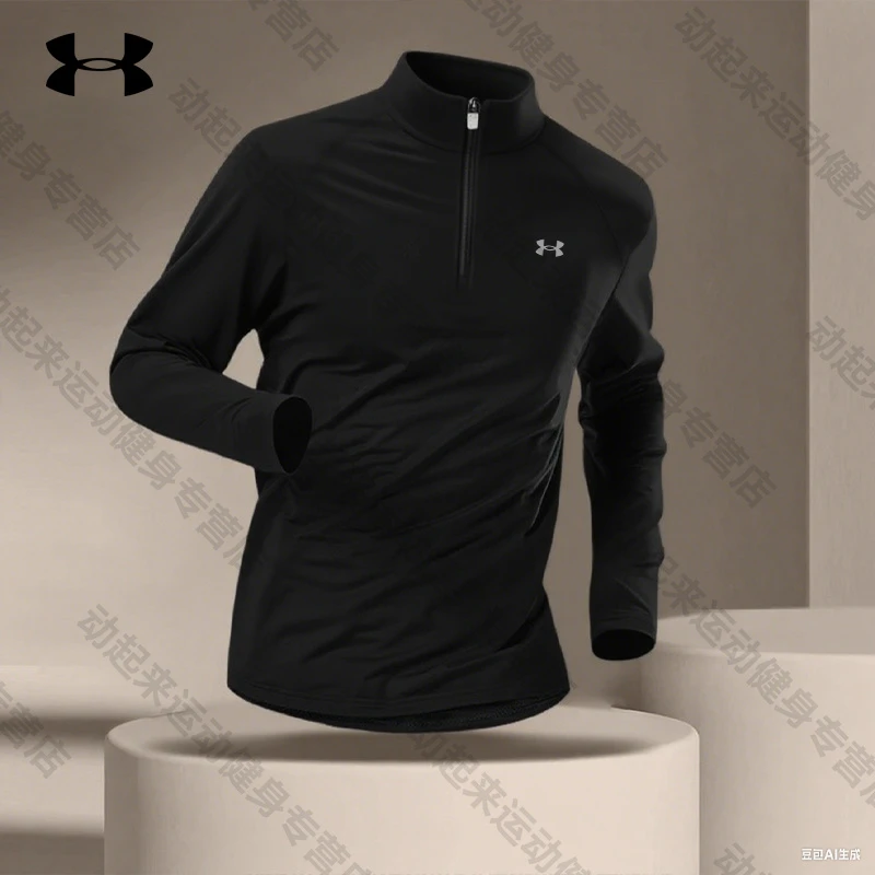 安德玛速干长袖T恤男子秋季跑步健身服训练服立领半拉链弹力打底T