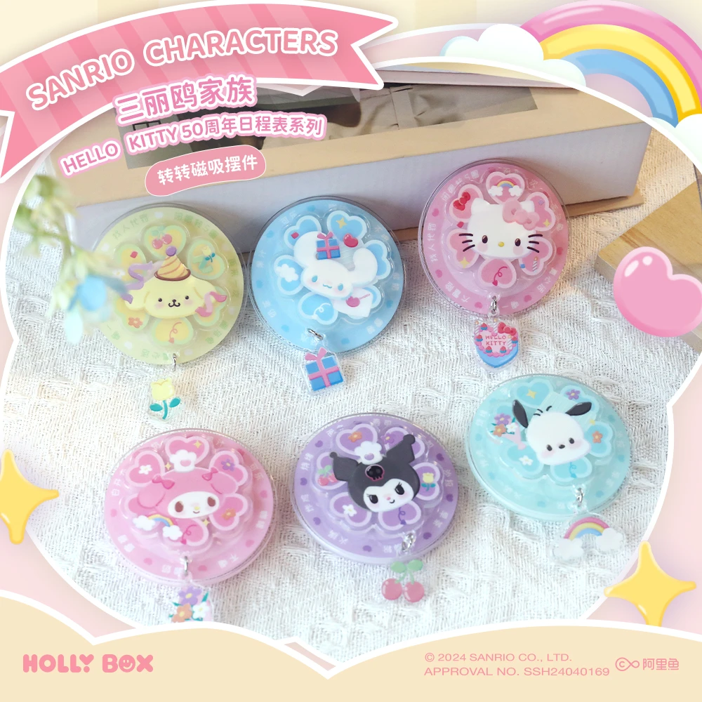 三丽鸥家族helloKitty50周年日程表系列转转磁吸冰箱贴可爱狼博旺