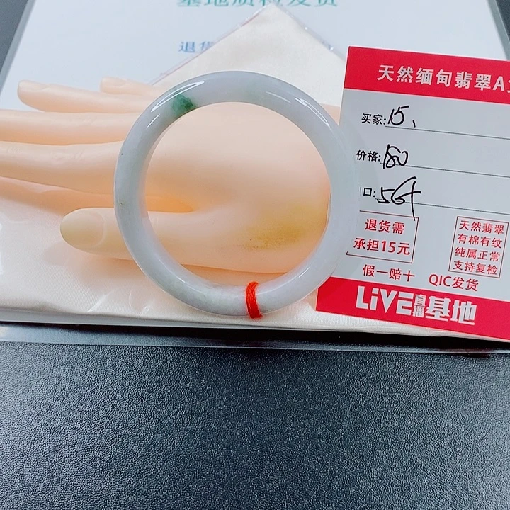 翡翠未镶嵌手镯天然15